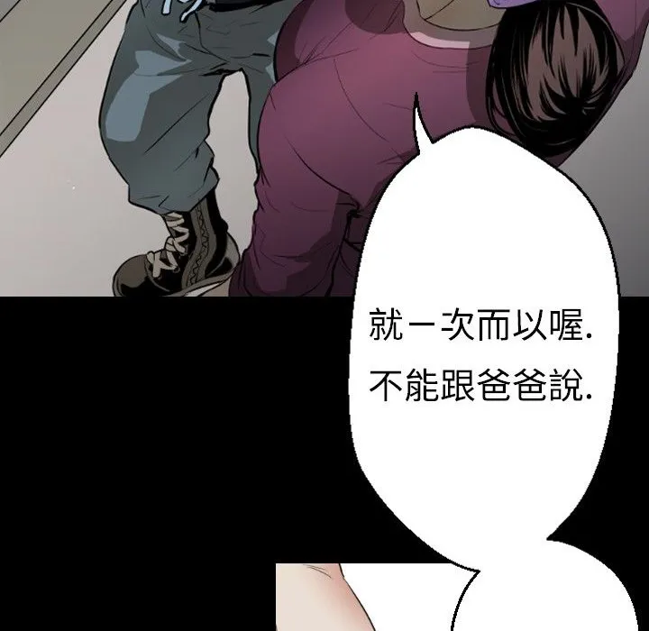BALANCE第17話