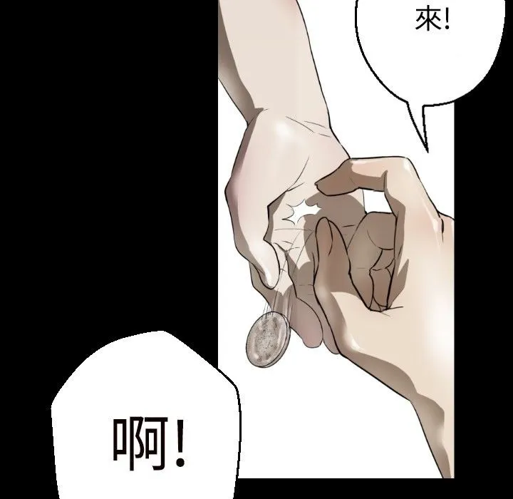 BALANCE第17話
