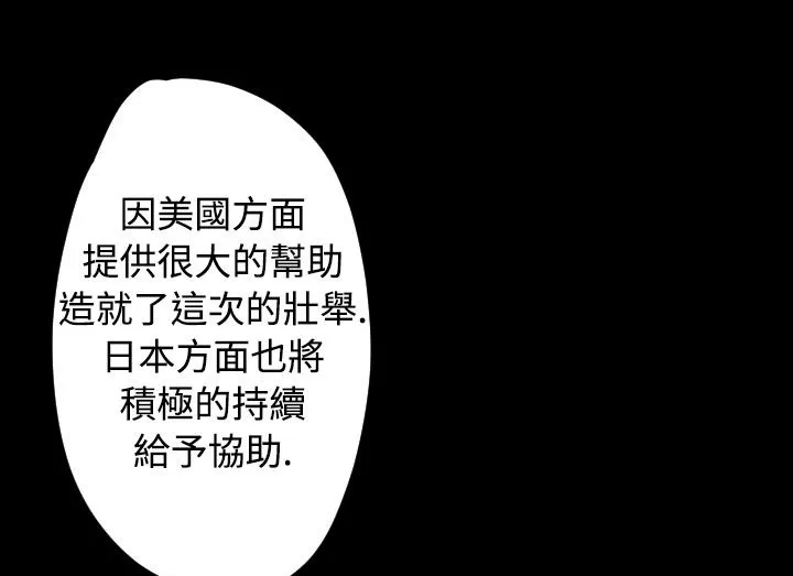 BALANCE-第17话 - 图片 67
