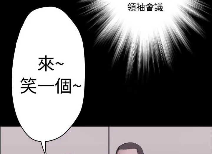 BALANCE-第17话 - 图片 70