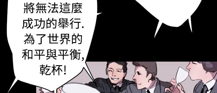 BALANCE-第17话 - 图片 76