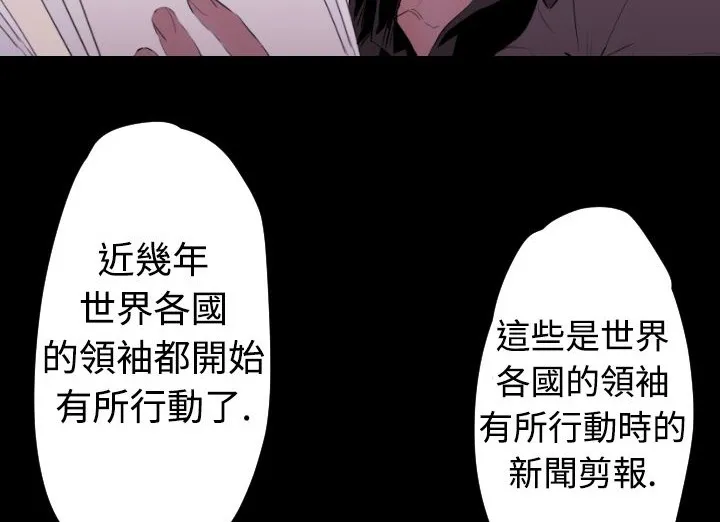 BALANCE-第17话 - 图片 93