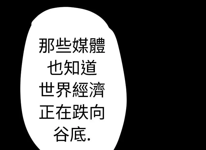 BALANCE-第17话 - 图片 103