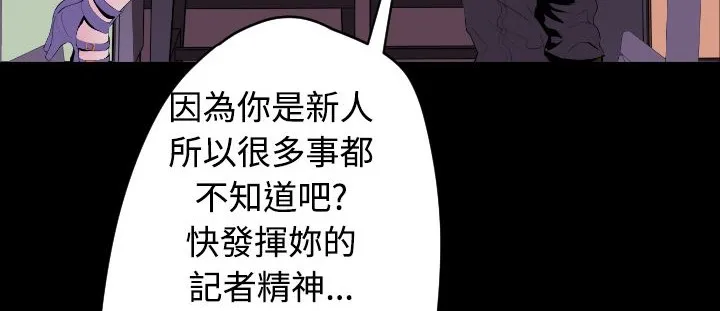 BALANCE-第17话 - 图片 113