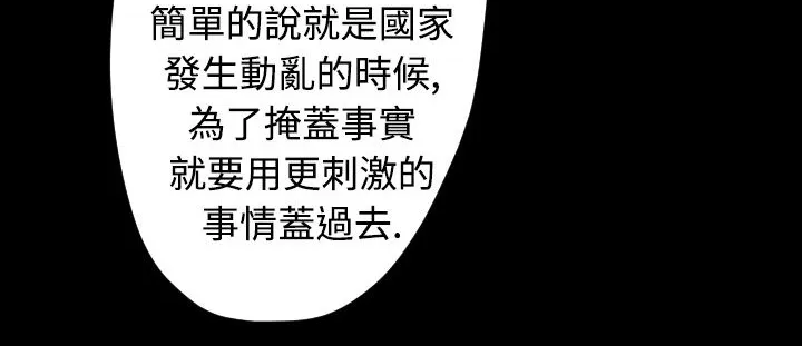 BALANCE-第17话 - 图片 114
