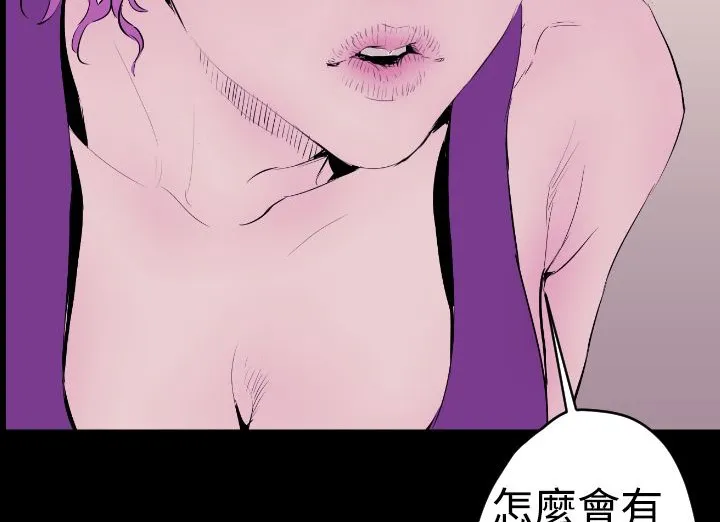 BALANCE-第17话 - 图片 118