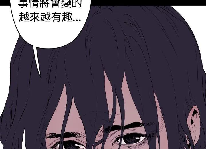 BALANCE第17話