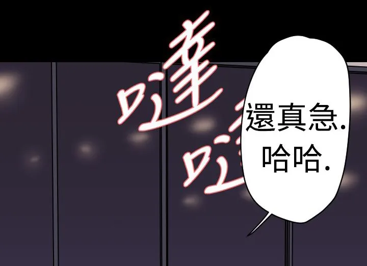 BALANCE第17話