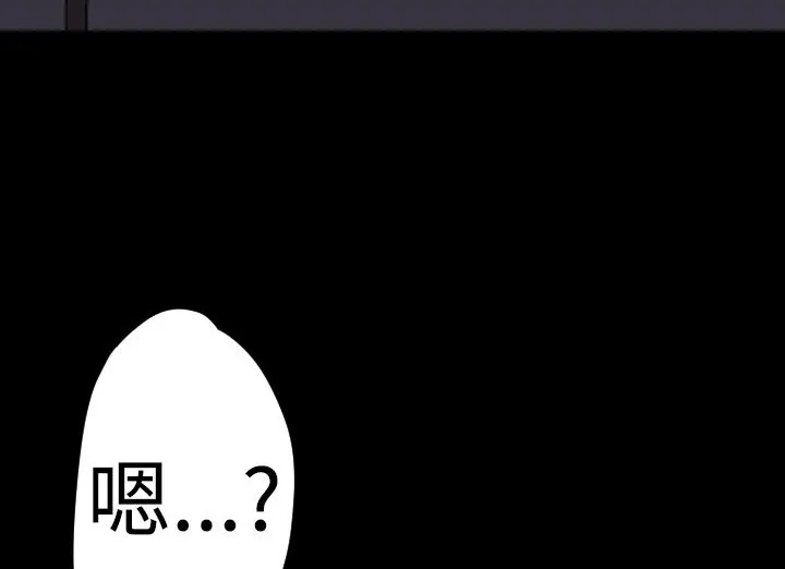 BALANCE-第17话 - 图片 132