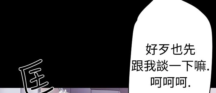 BALANCE-第17话 - 图片 171