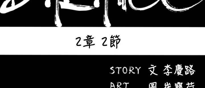 BALANCE-第18话 - 图片 23