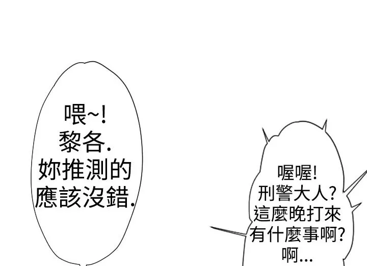 BALANCE-第19话 - 图片 6