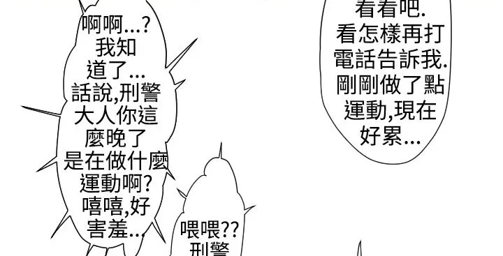 BALANCE-第19话 - 图片 9