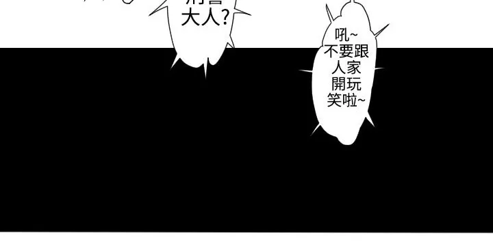 BALANCE-第19话 - 图片 10