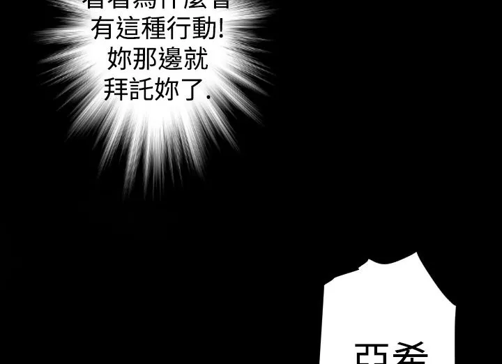 BALANCE-第19话 - 图片 16
