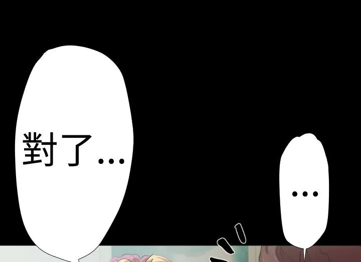 BALANCE第19話