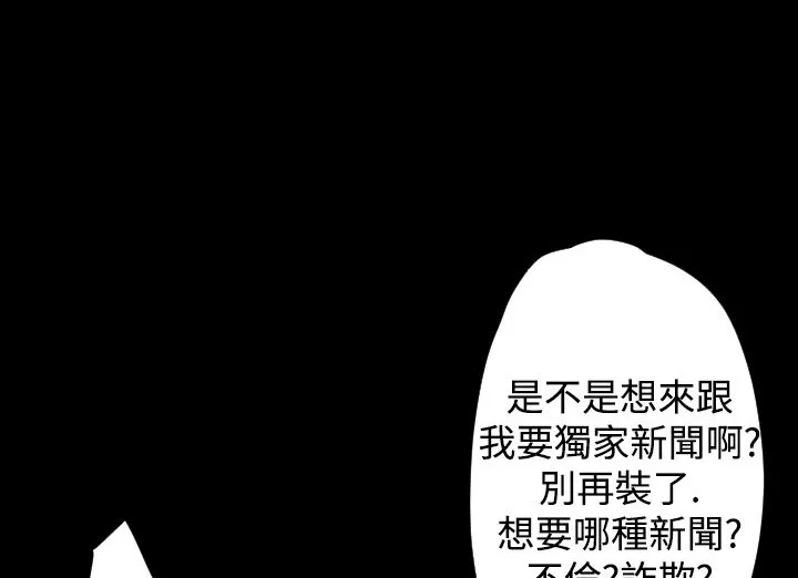 BALANCE-第19话 - 图片 27