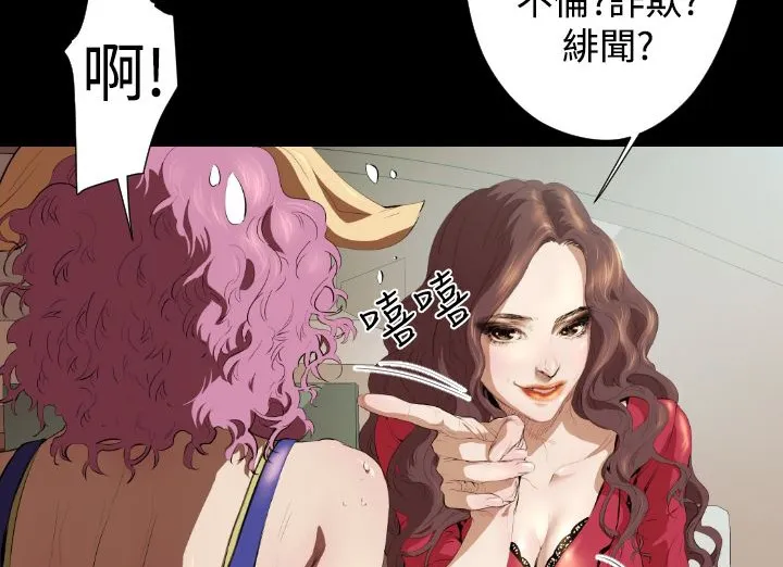 BALANCE-第19话 - 图片 28