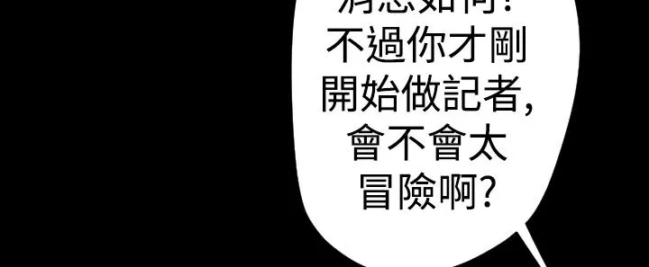 BALANCE-第19话 - 图片 35