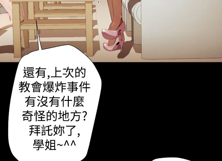 BALANCE-第19话 - 图片 39
