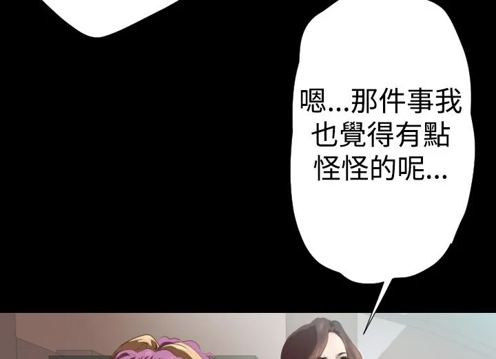 BALANCE-第19话 - 图片 40