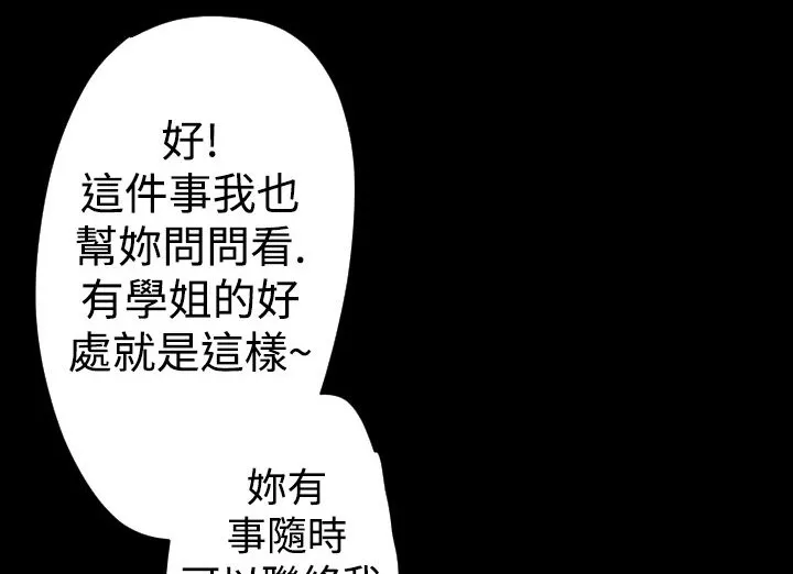 BALANCE第19話