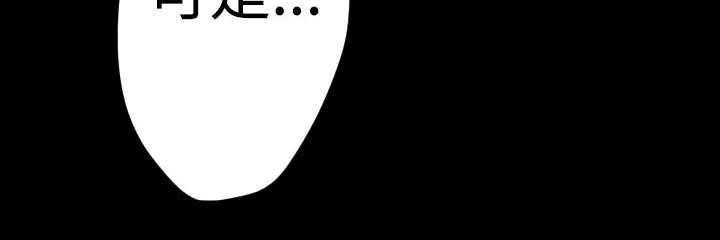 BALANCE-第19话 - 图片 48
