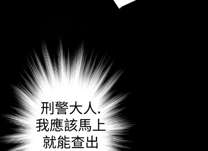 BALANCE-第19话 - 图片 64