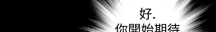 BALANCE-第19话 - 图片 68
