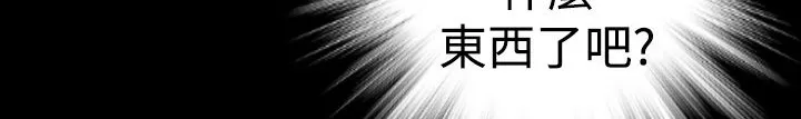 BALANCE-第19话 - 图片 70