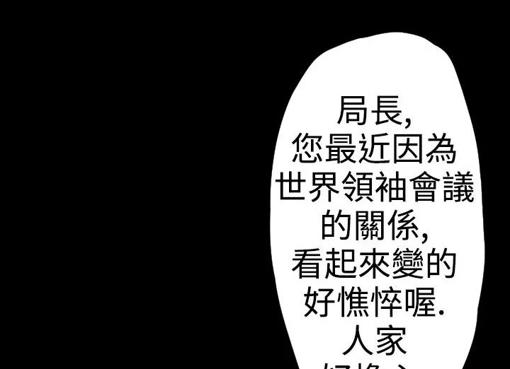 BALANCE-第19话 - 图片 111