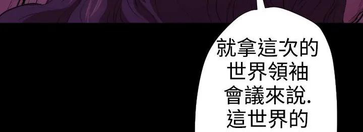 BALANCE-第19话 - 图片 119