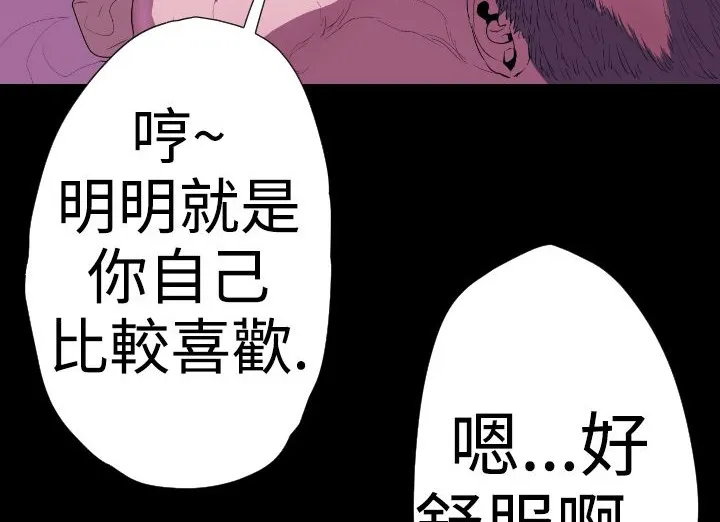 BALANCE-第19话 - 图片 126