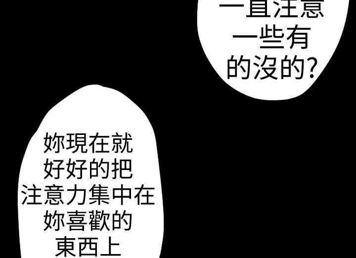 BALANCE-第20话 - 图片 3