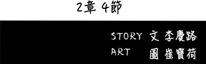 BALANCE第20話