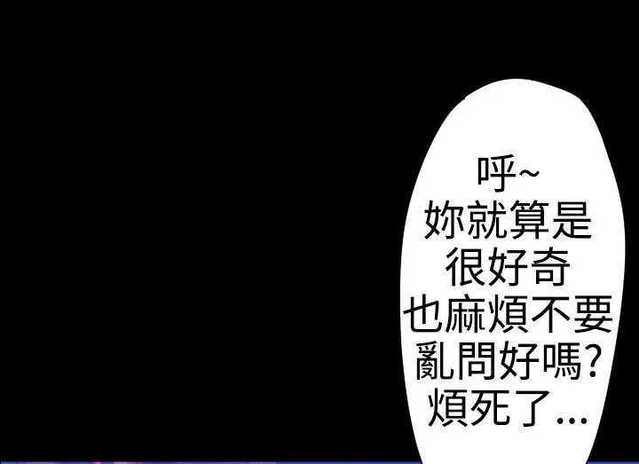 BALANCE第20話