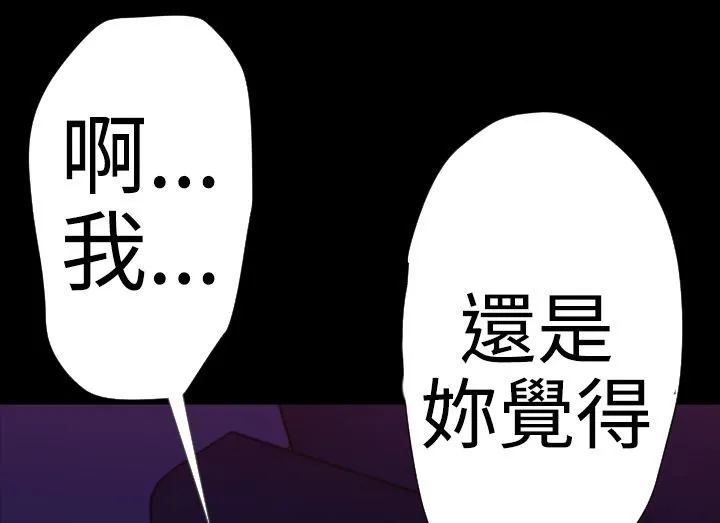 BALANCE-第20话 - 图片 61