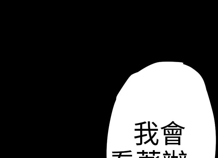 BALANCE-第20话 - 图片 76
