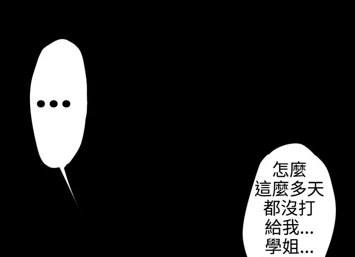 BALANCE-第20话 - 图片 97
