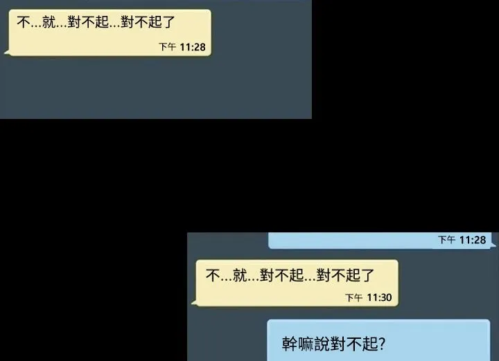 BALANCE-第20话 - 图片 114