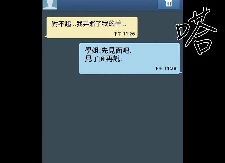 BALANCE-第20话 - 图片 112