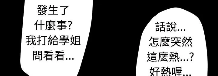 BALANCE-第20话 - 图片 127