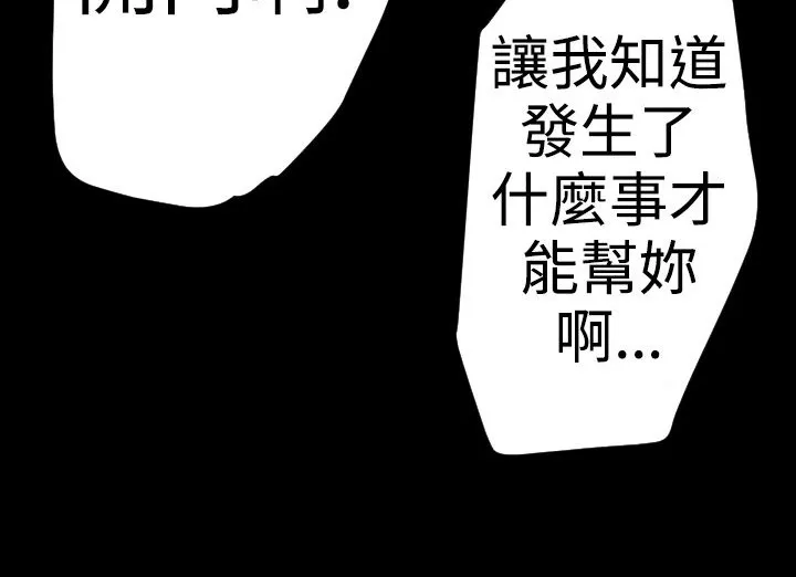 BALANCE-第20话 - 图片 185