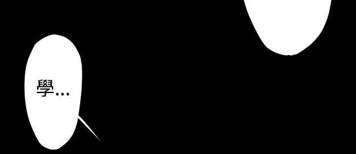 BALANCE-第20话 - 图片 204