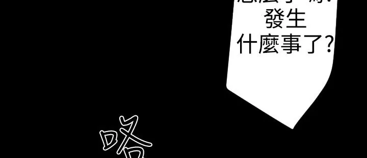 BALANCE-第20话 - 图片 213