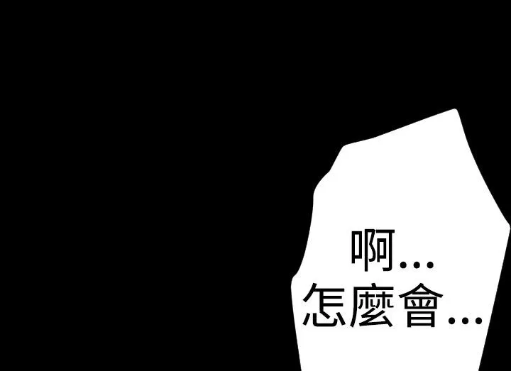 BALANCE-第21话 - 图片 1