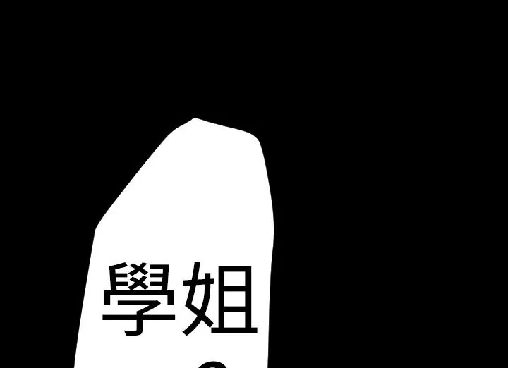 BALANCE-第21话 - 图片 4