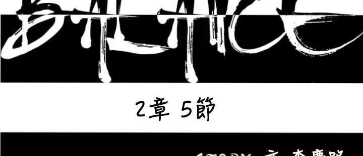 BALANCE第21話