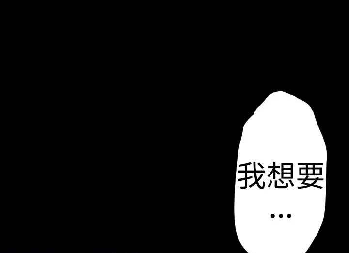 BALANCE-第21话 - 图片 17