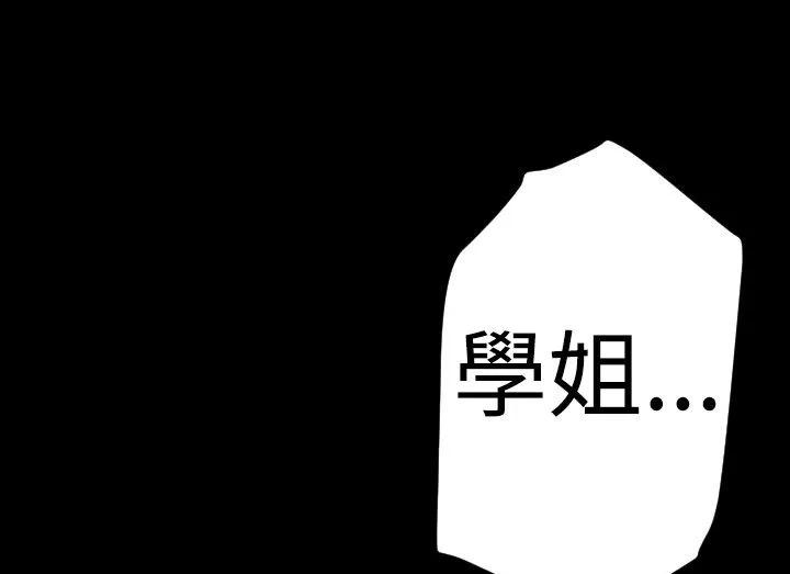 BALANCE-第21话 - 图片 25